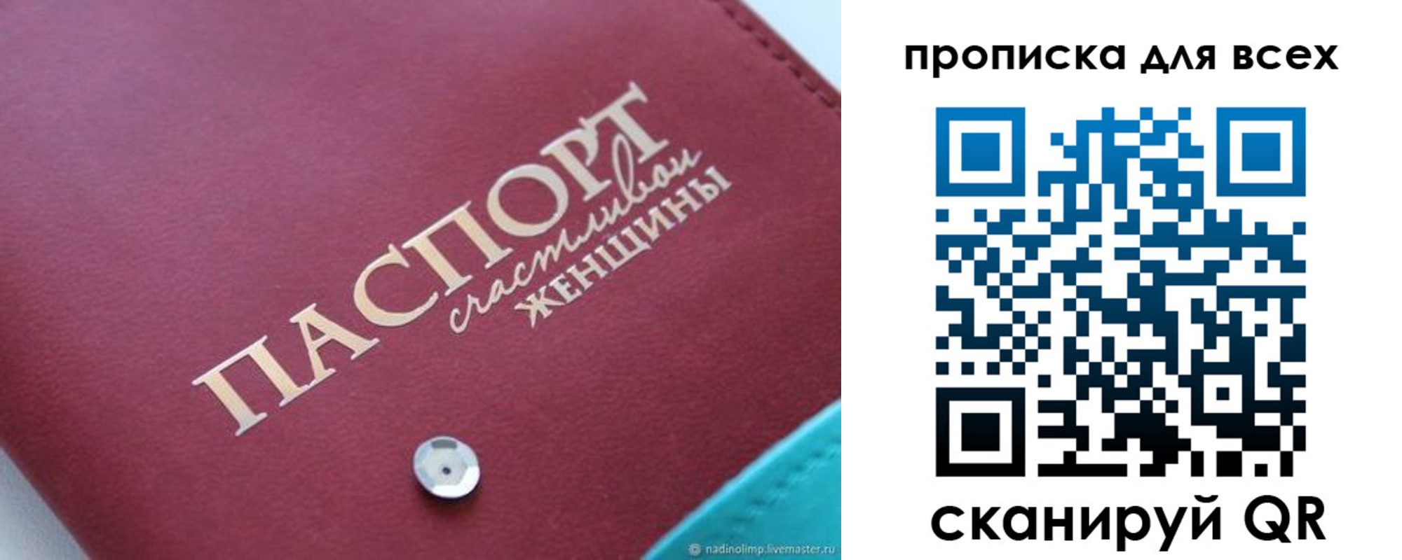 прописка поиск в Сорске
