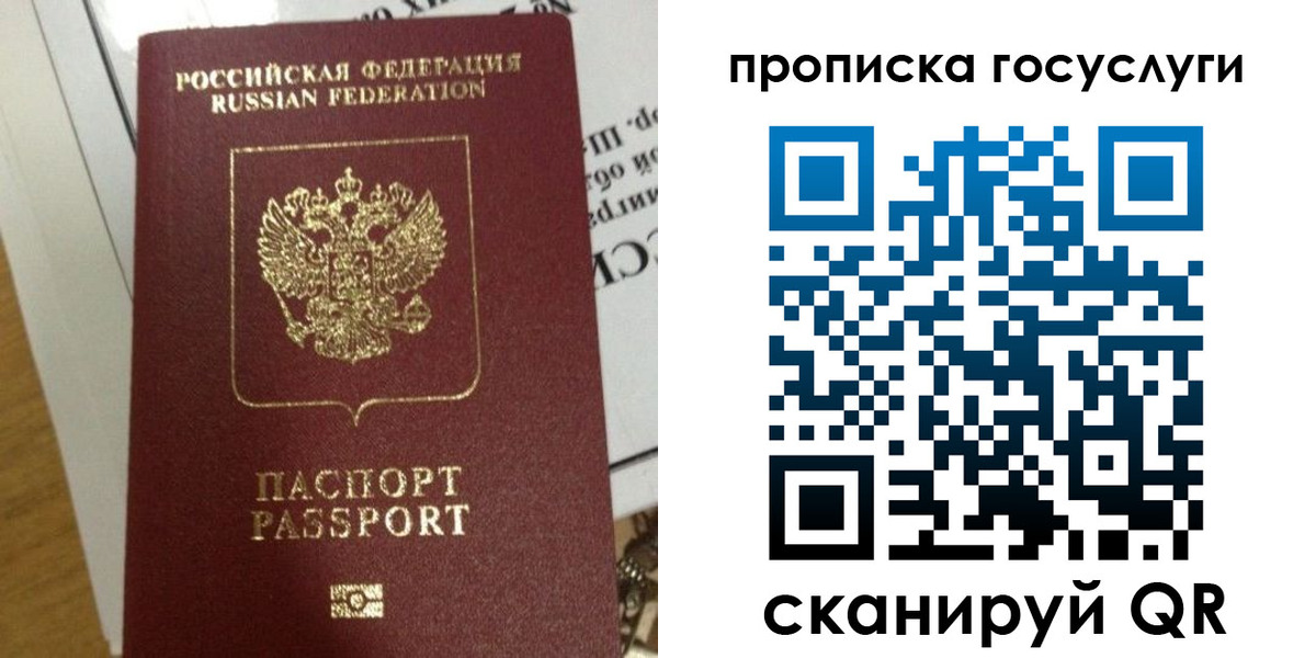 прописка поиск в Сорске