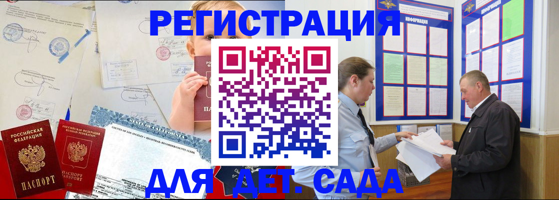 регистрация в Сорске