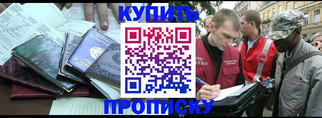 временная регистрация поиск в Сорске