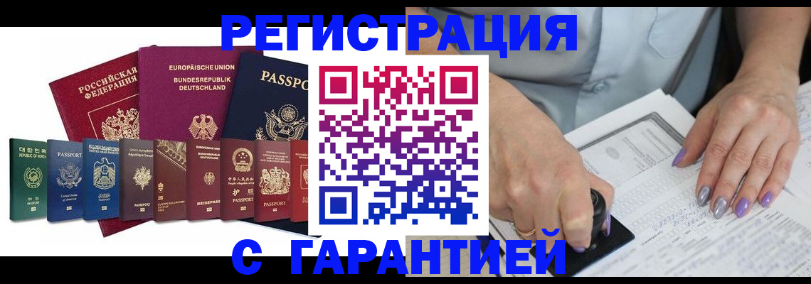 прописка в Сорске