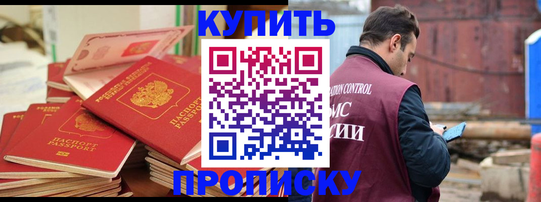 пропишу в квартире в Сорске