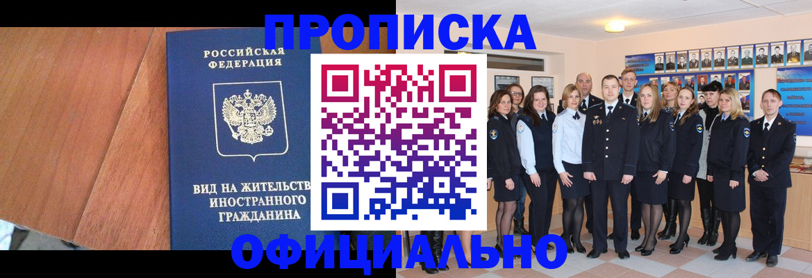 временная регистрация адрес в Сорске