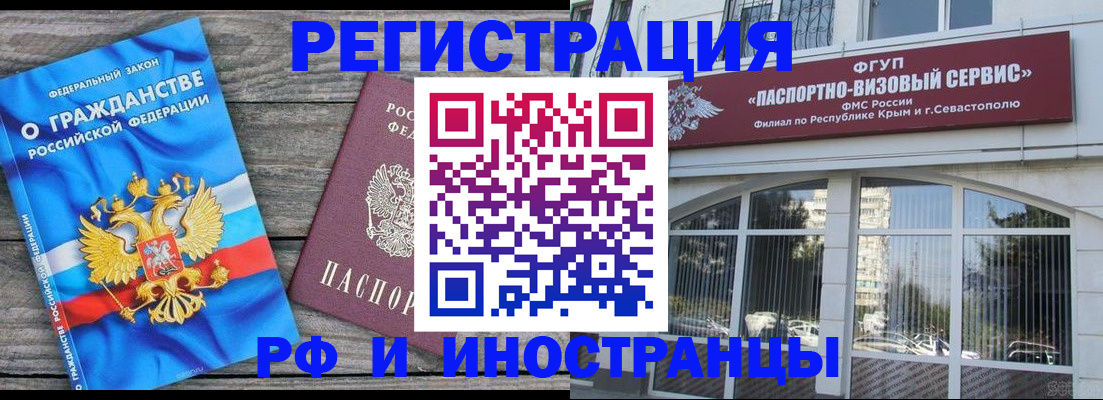 прописка для военкомата в Сорске