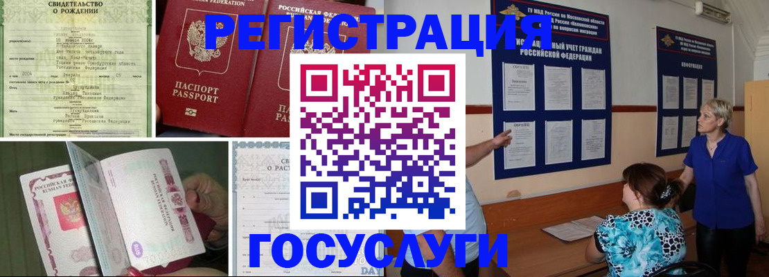 временная регистрация в Сорске
