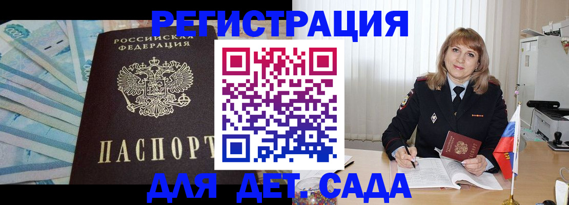 регистрация для школы в Сорске